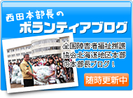 ���c�{�����̃{�����e�B�A�u���O